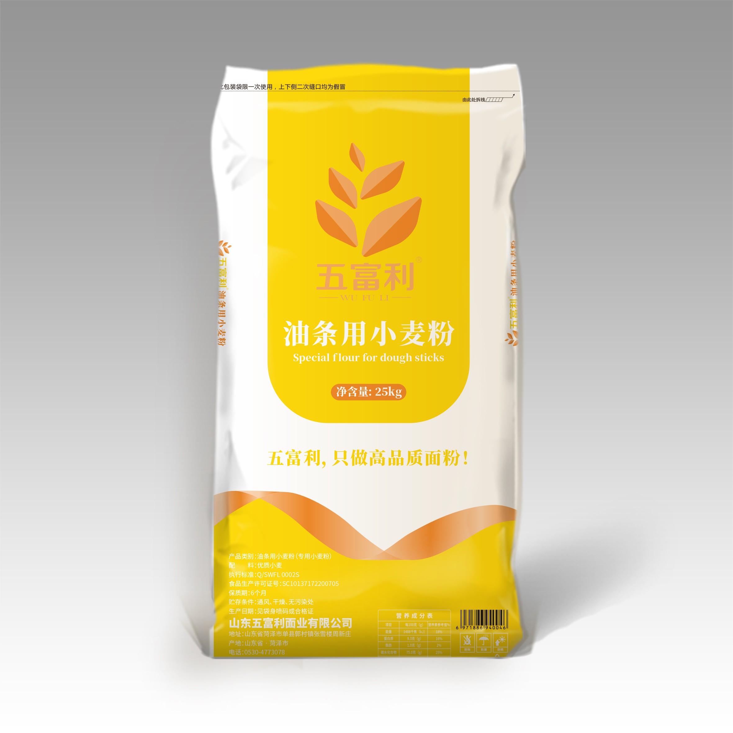 油条用小麦粉25kg