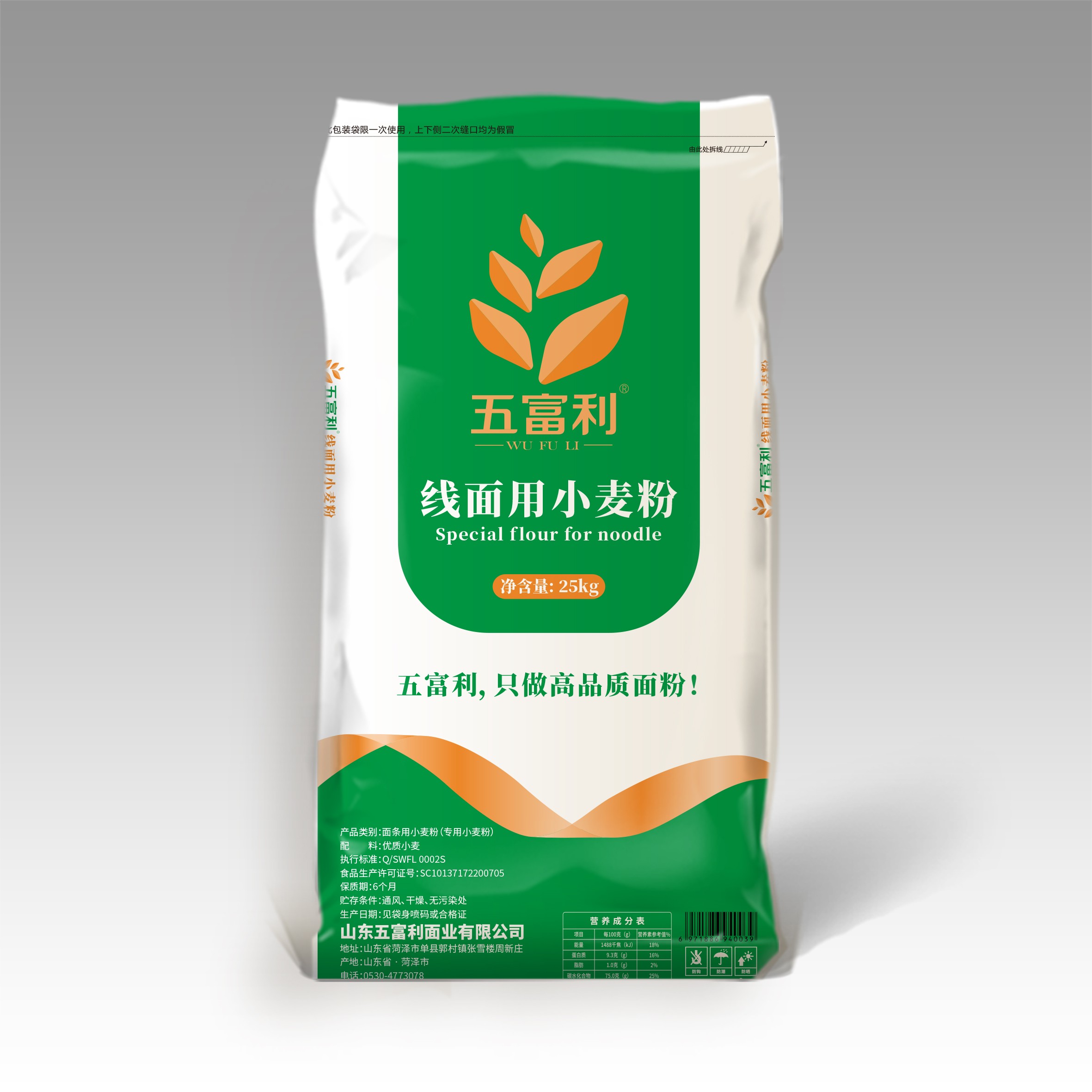 线面用小麦粉25kg