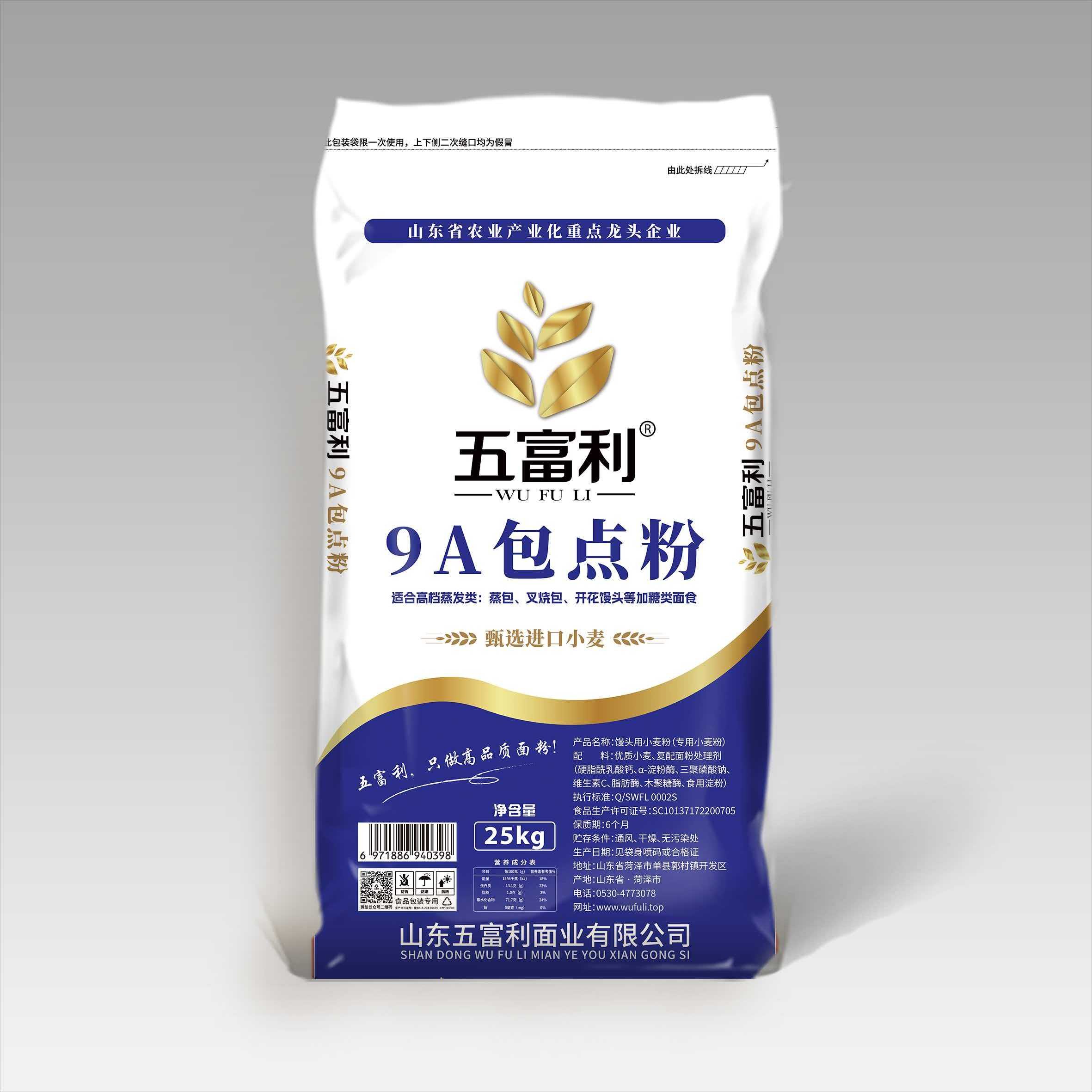 9A包点粉25kg