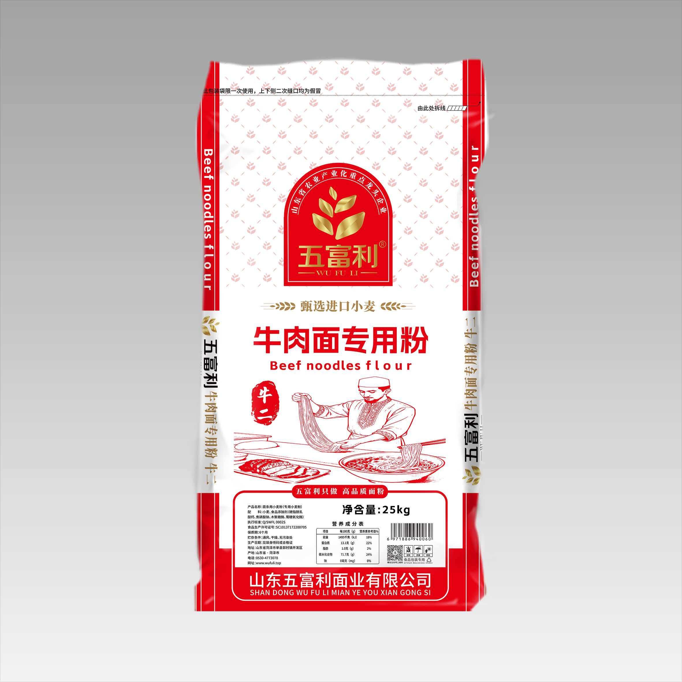 牛肉面专用粉牛二25kg