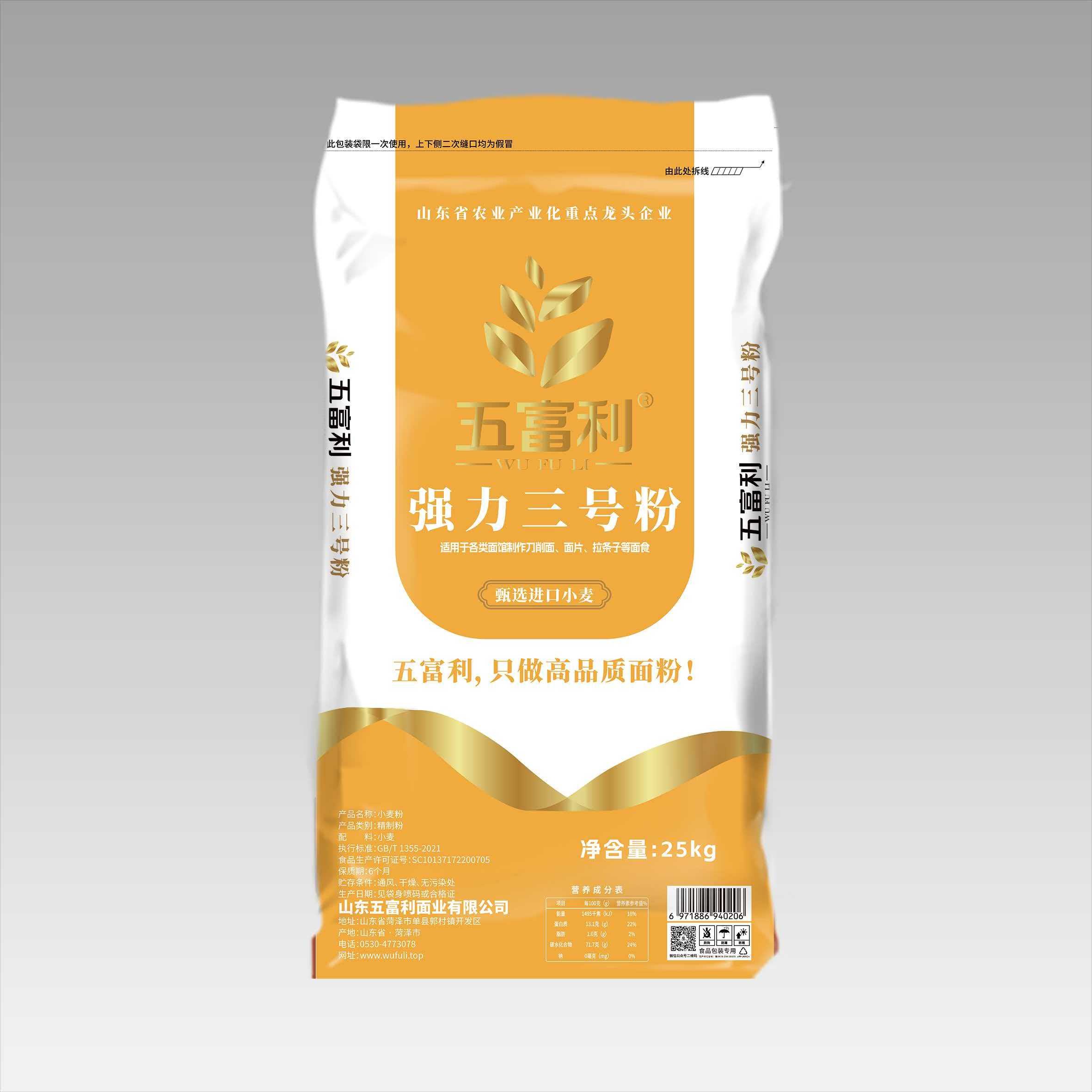 强力三号粉25kg
