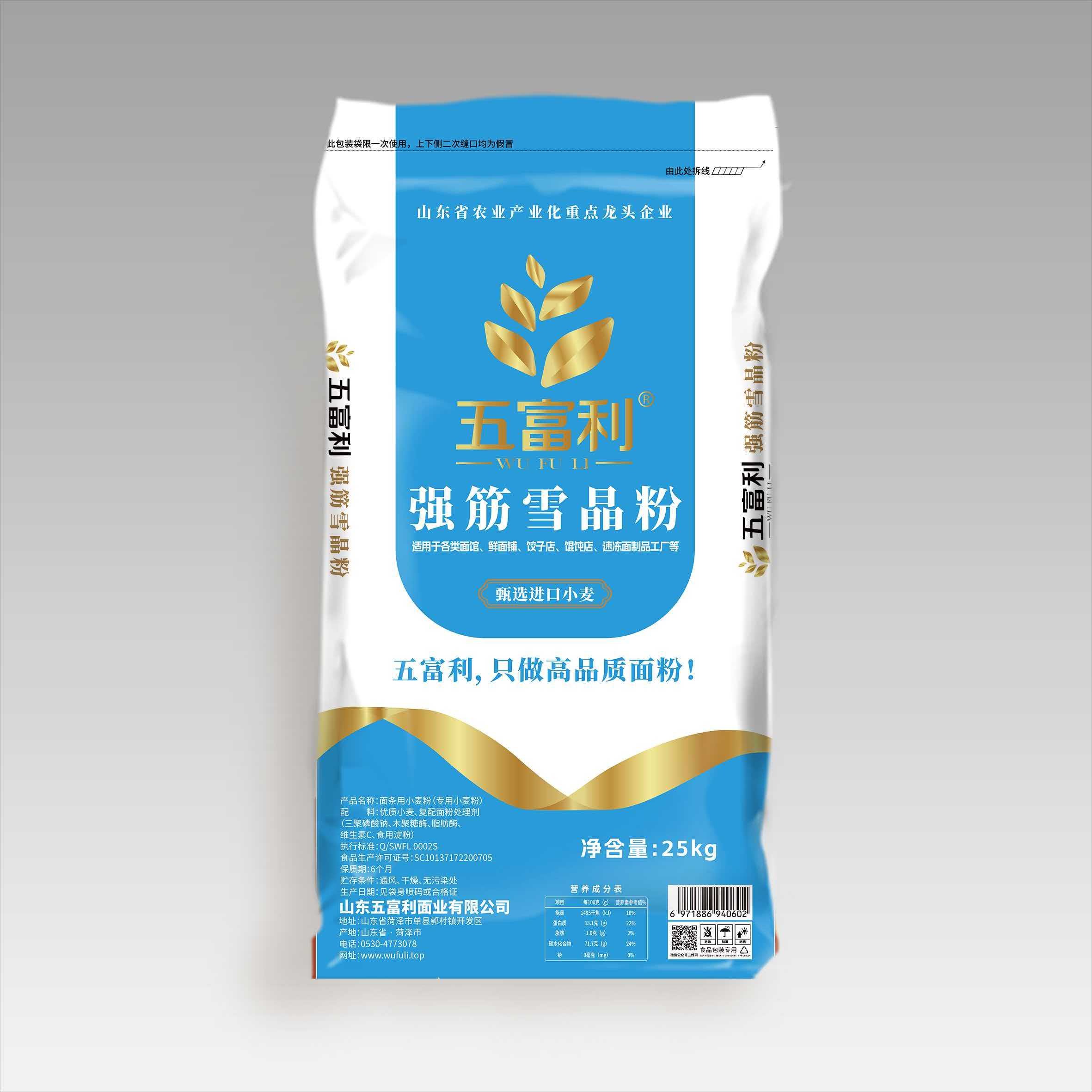 强筋雪晶粉25kg