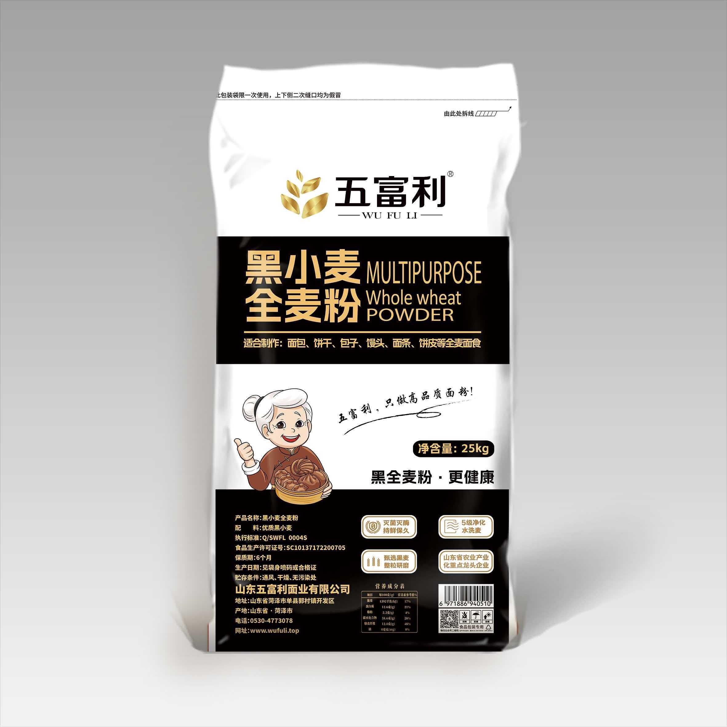 黑小麦全麦粉25kg