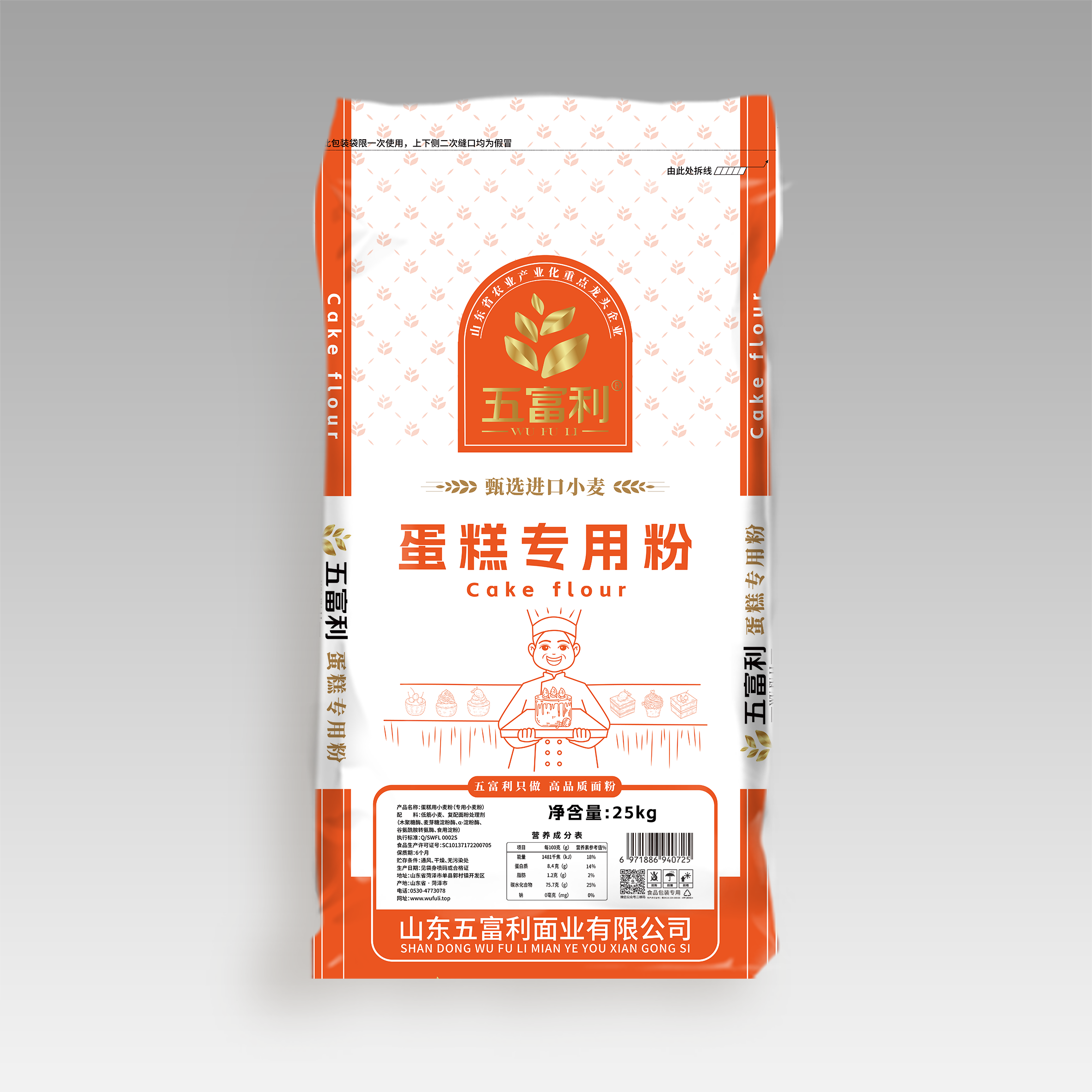 蛋糕专用粉25kg