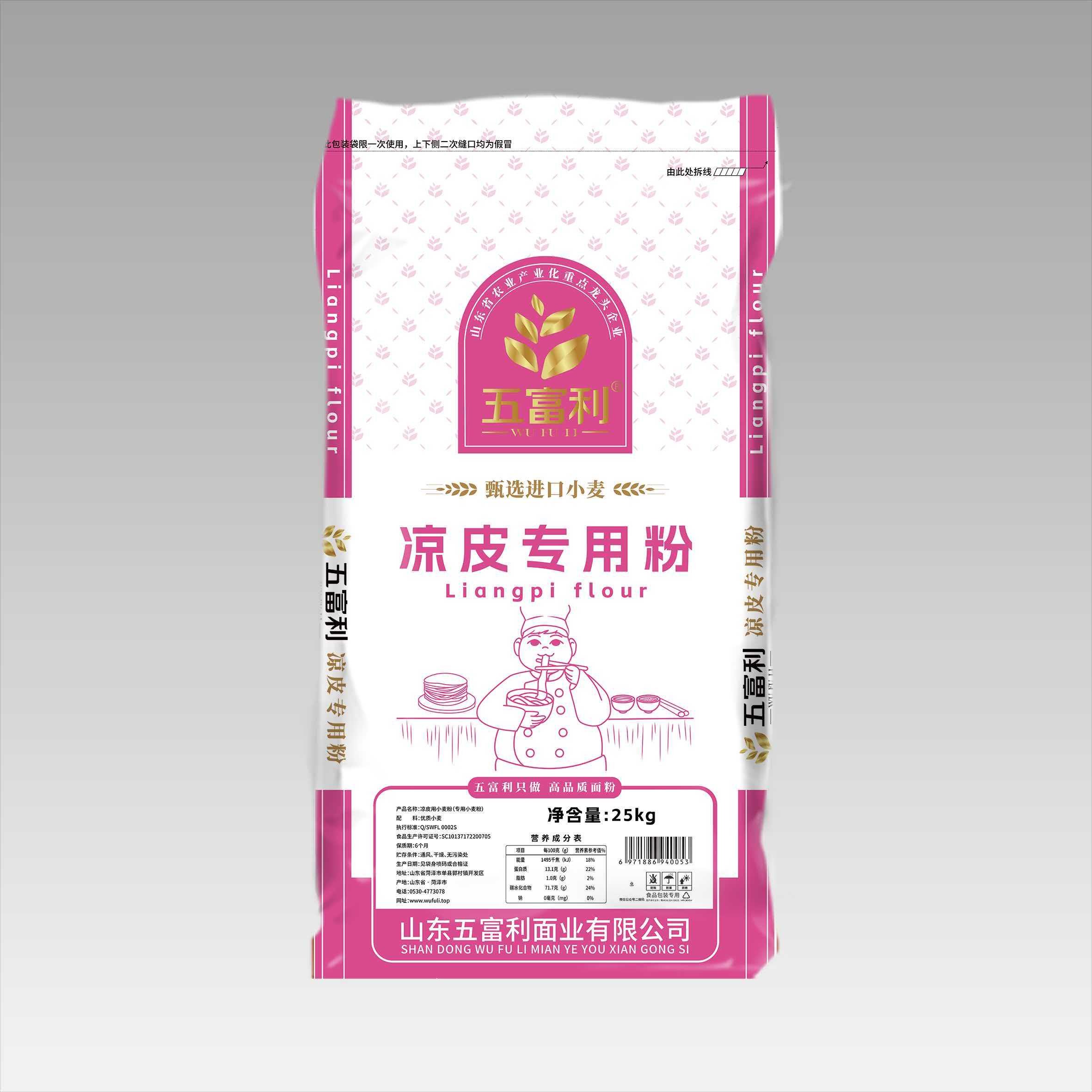 凉皮专用粉25kg