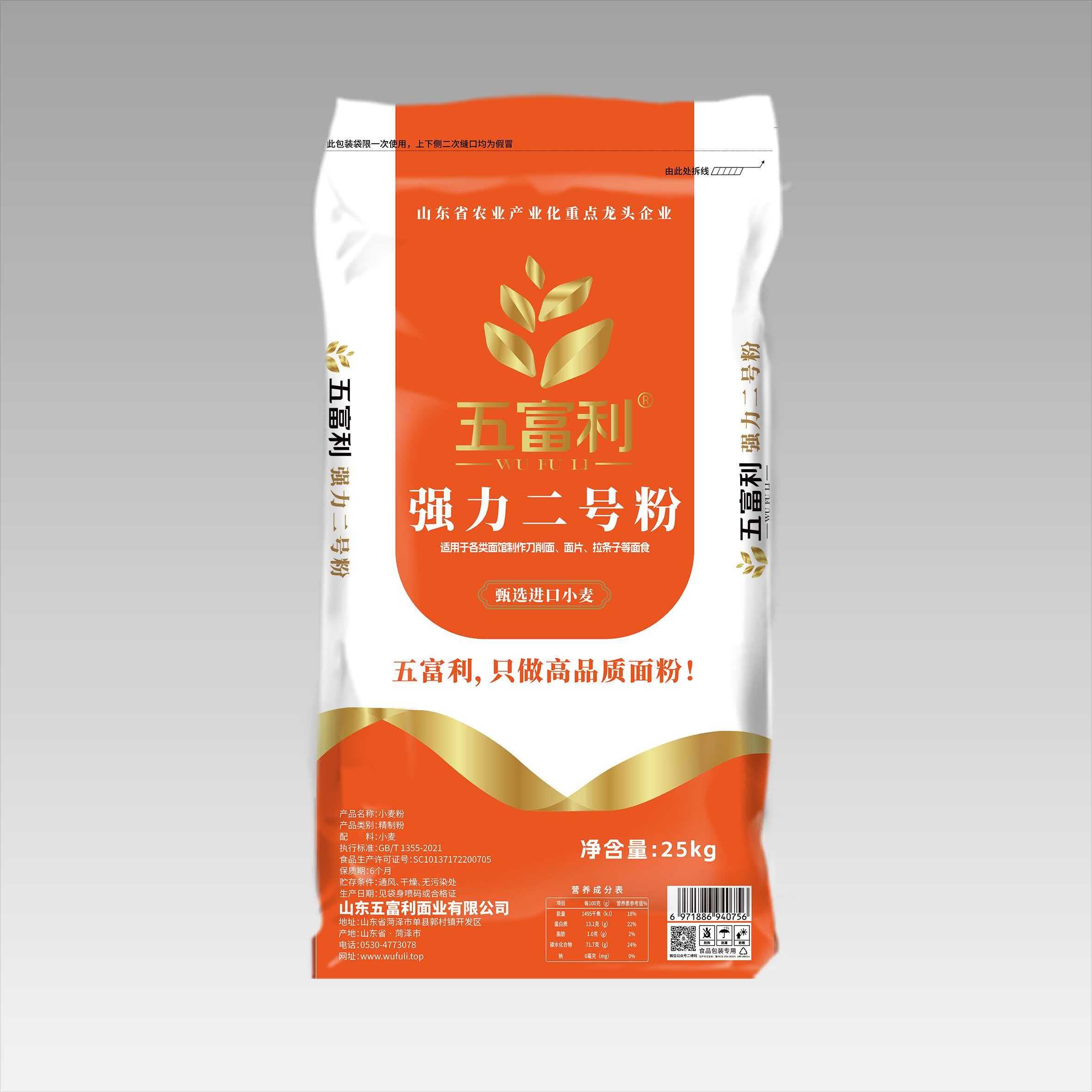 强力二号粉25kg