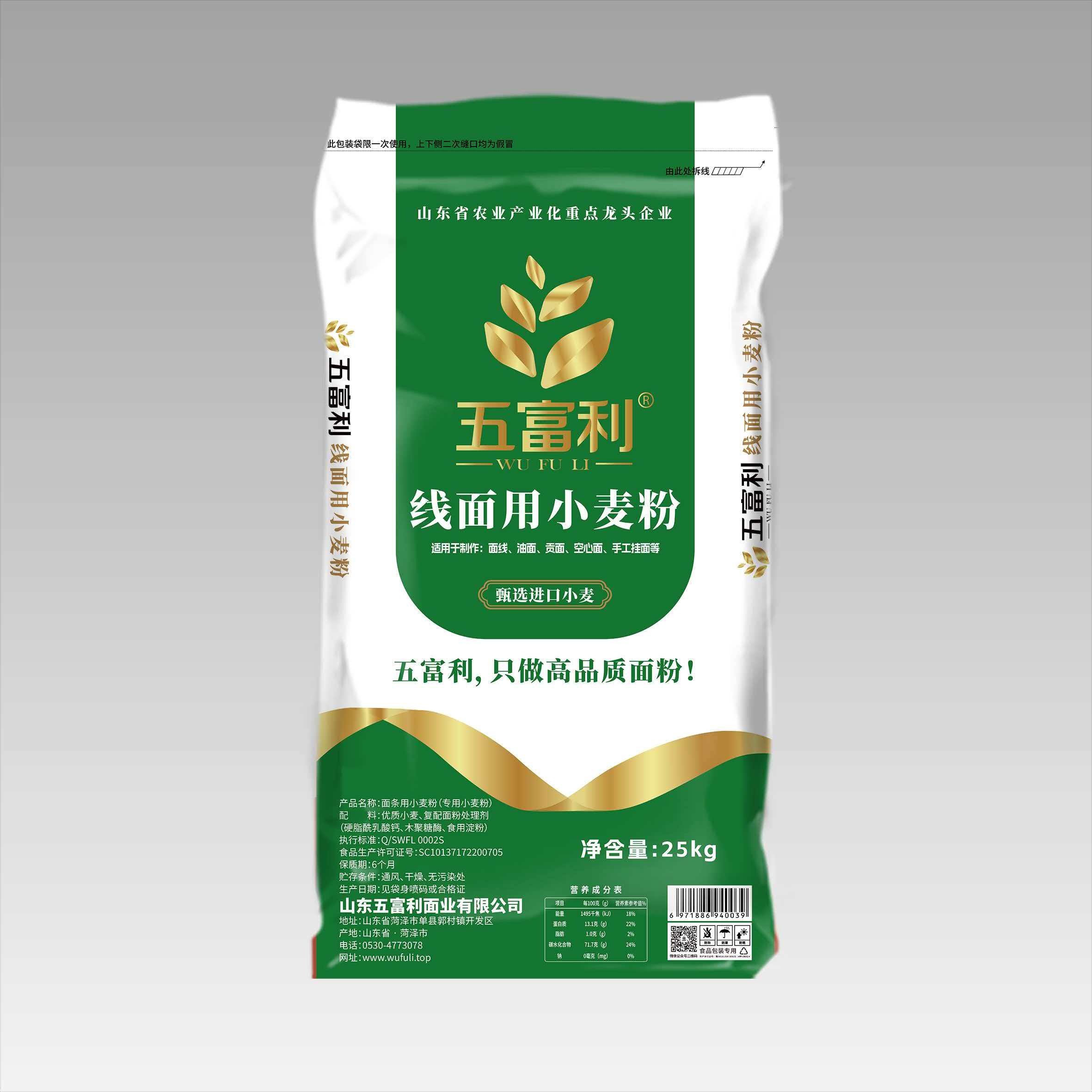 线面用小麦粉25kg
