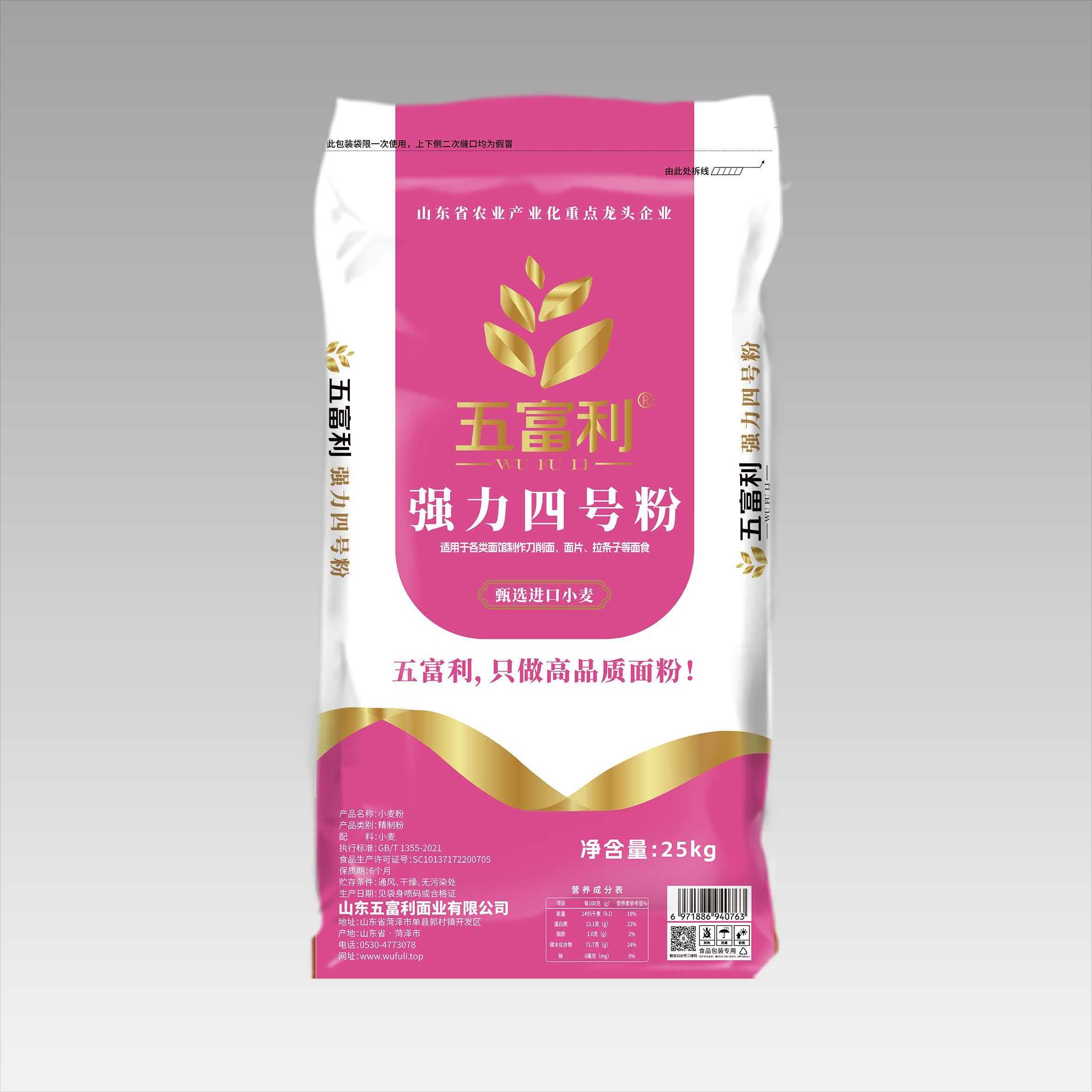 强力四号粉25kg