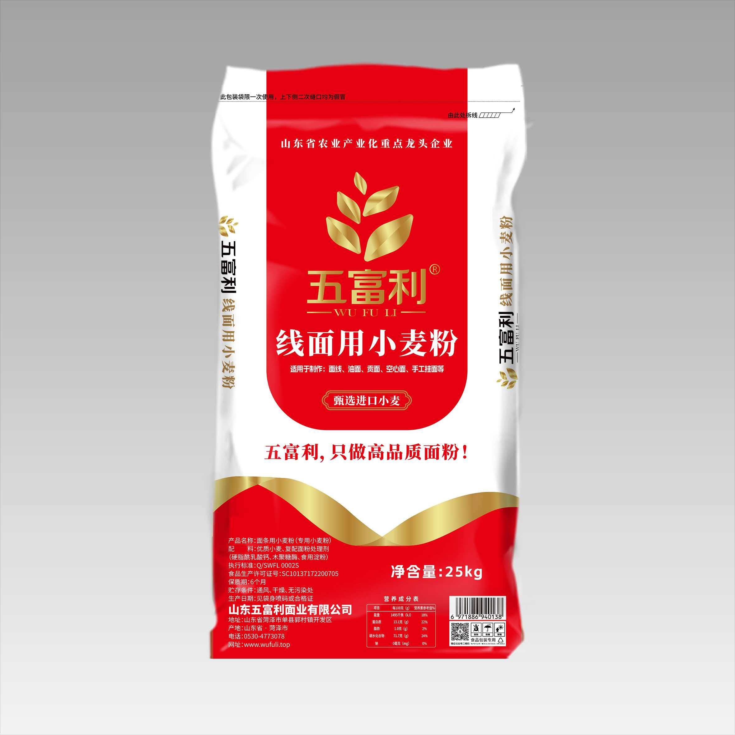 线面用小麦粉25kg