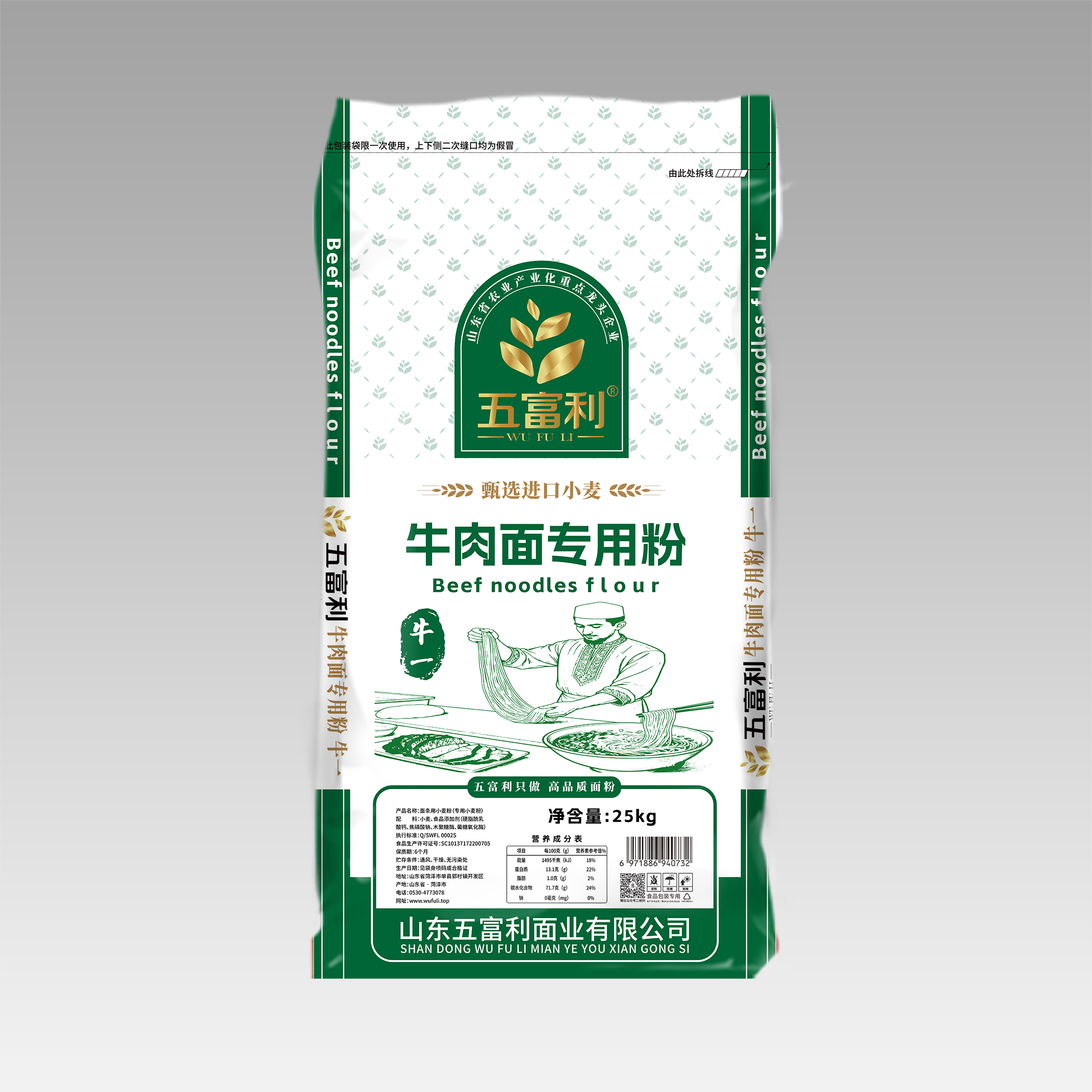 牛肉面专用粉牛一25kg