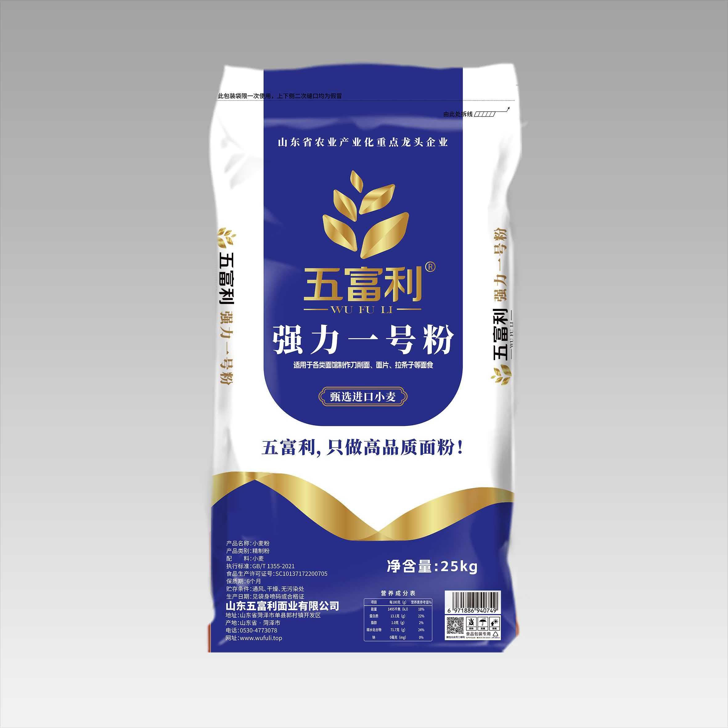 强力一号粉25kg