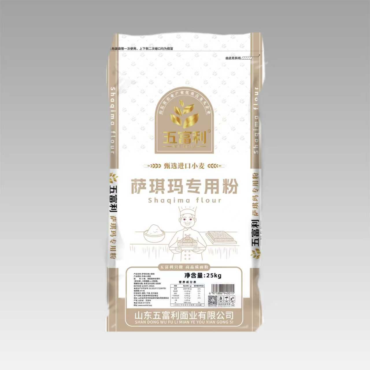 萨琪玛专用粉25kg