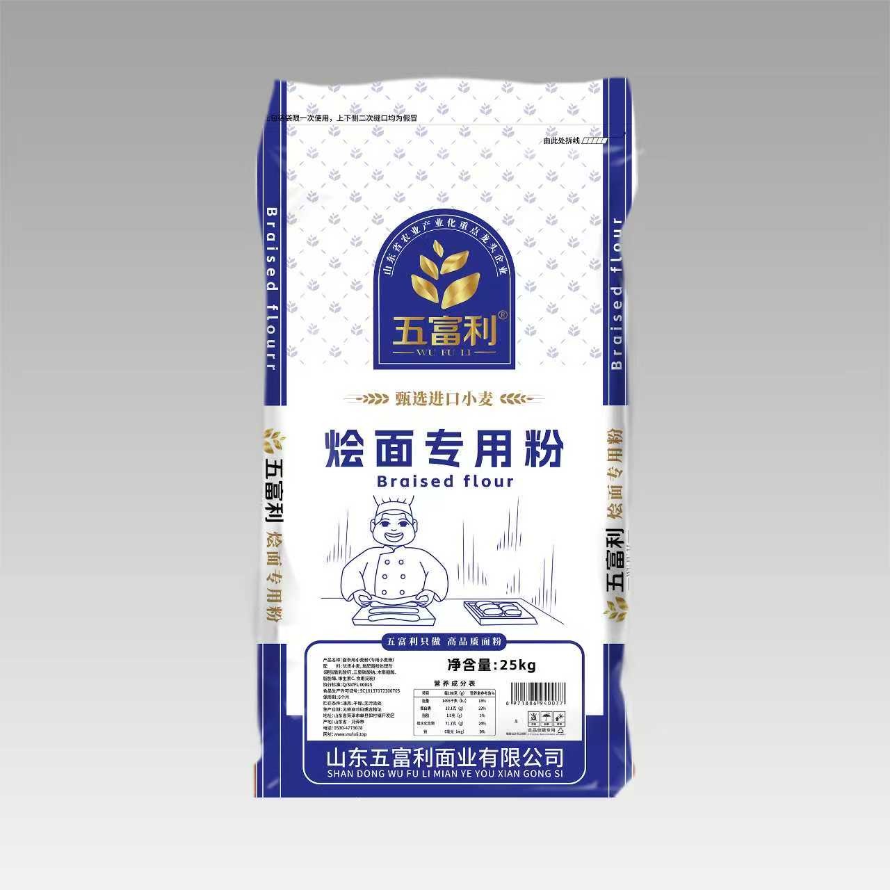 烩面用小麦粉25kg