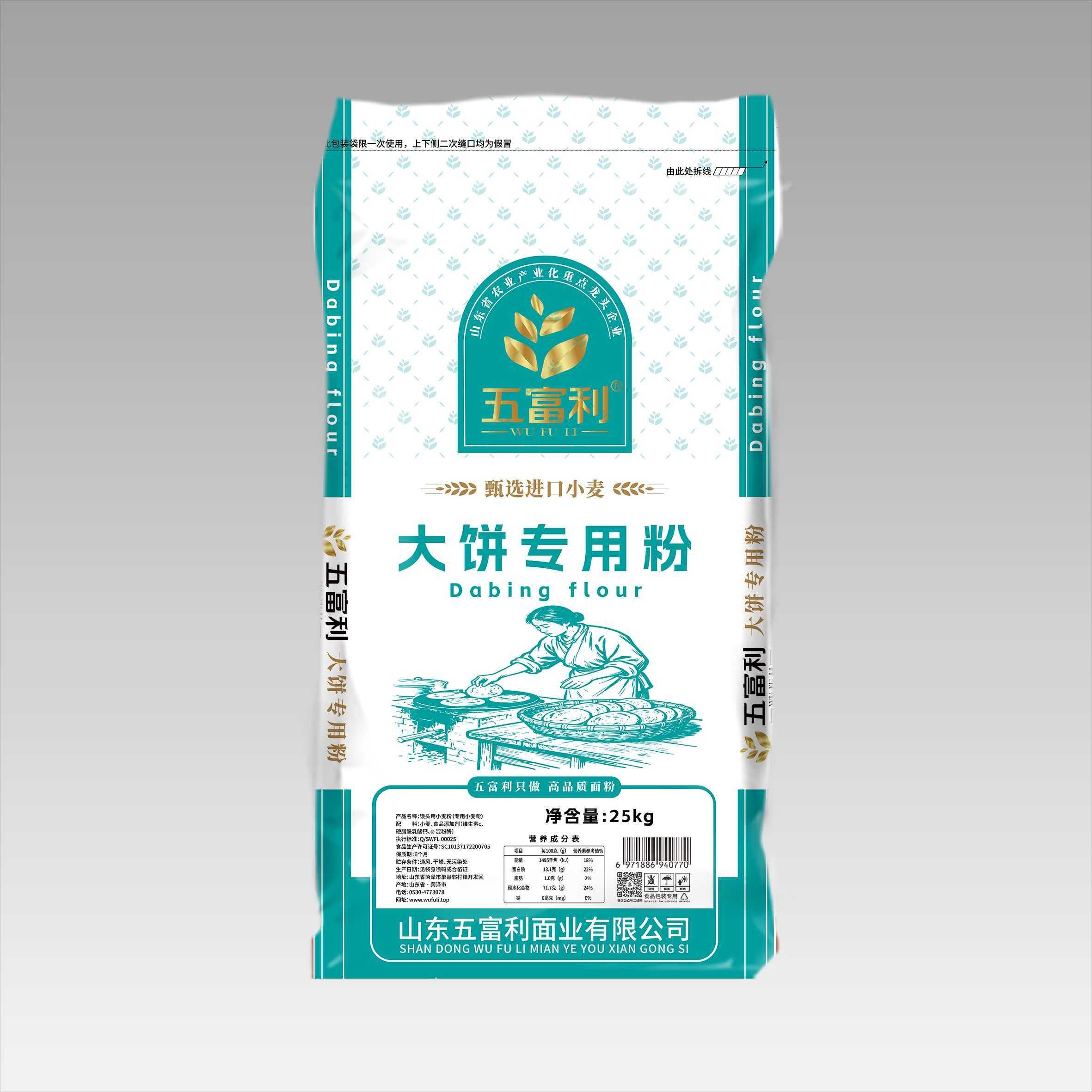 大饼专用粉25kg